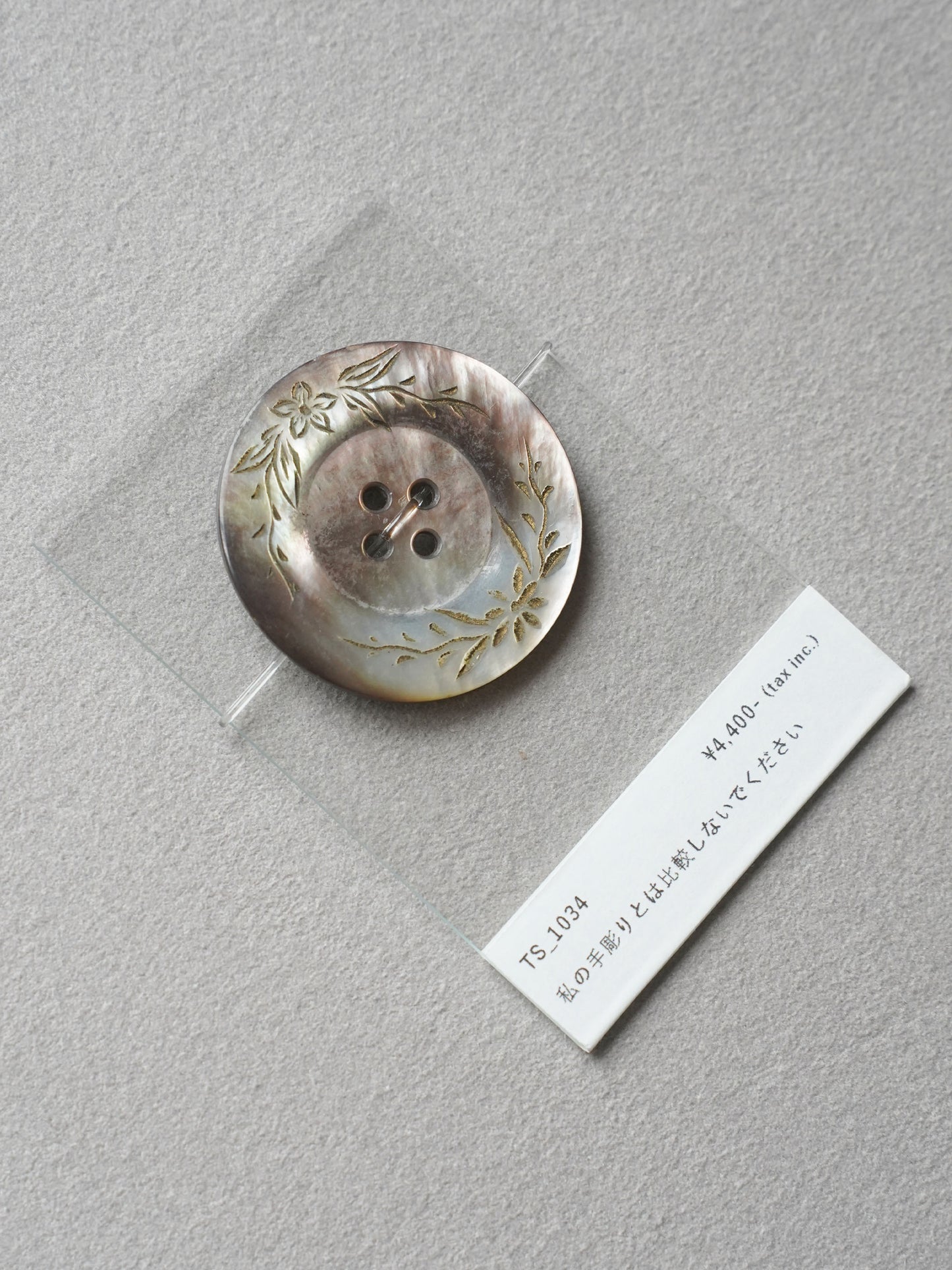 Vintage Button|1034