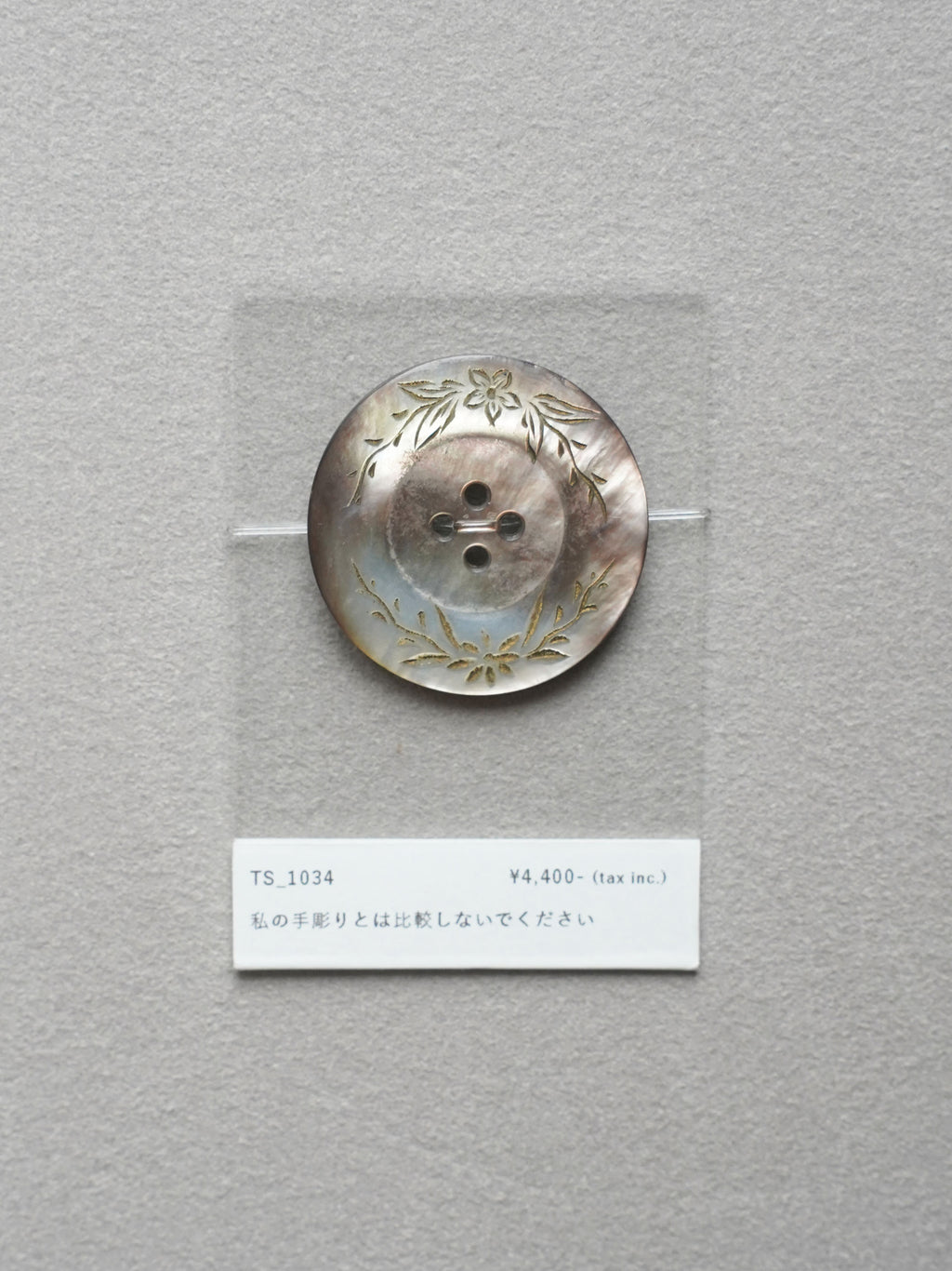 Vintage Button｜1034