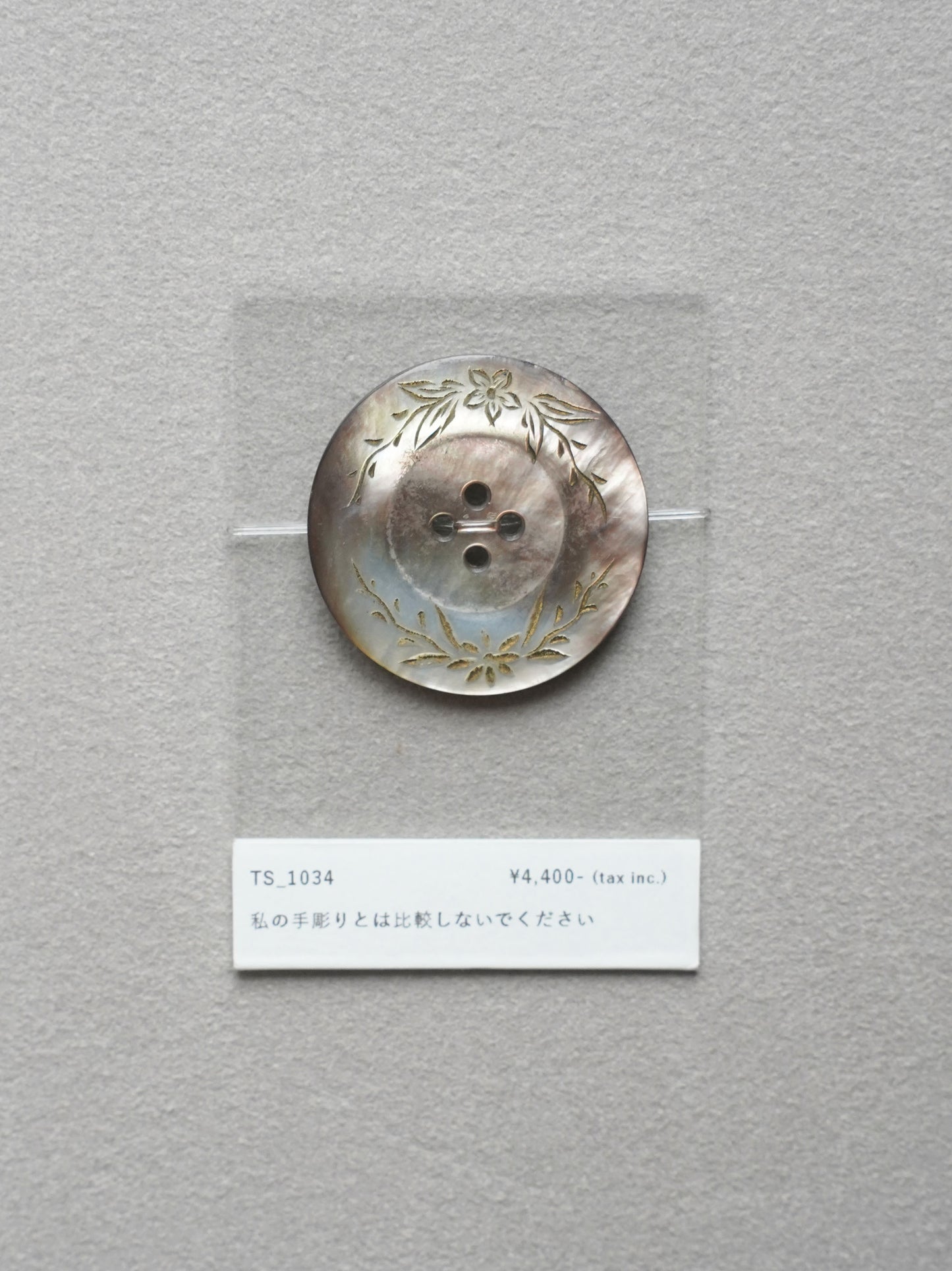 Vintage Button｜1034