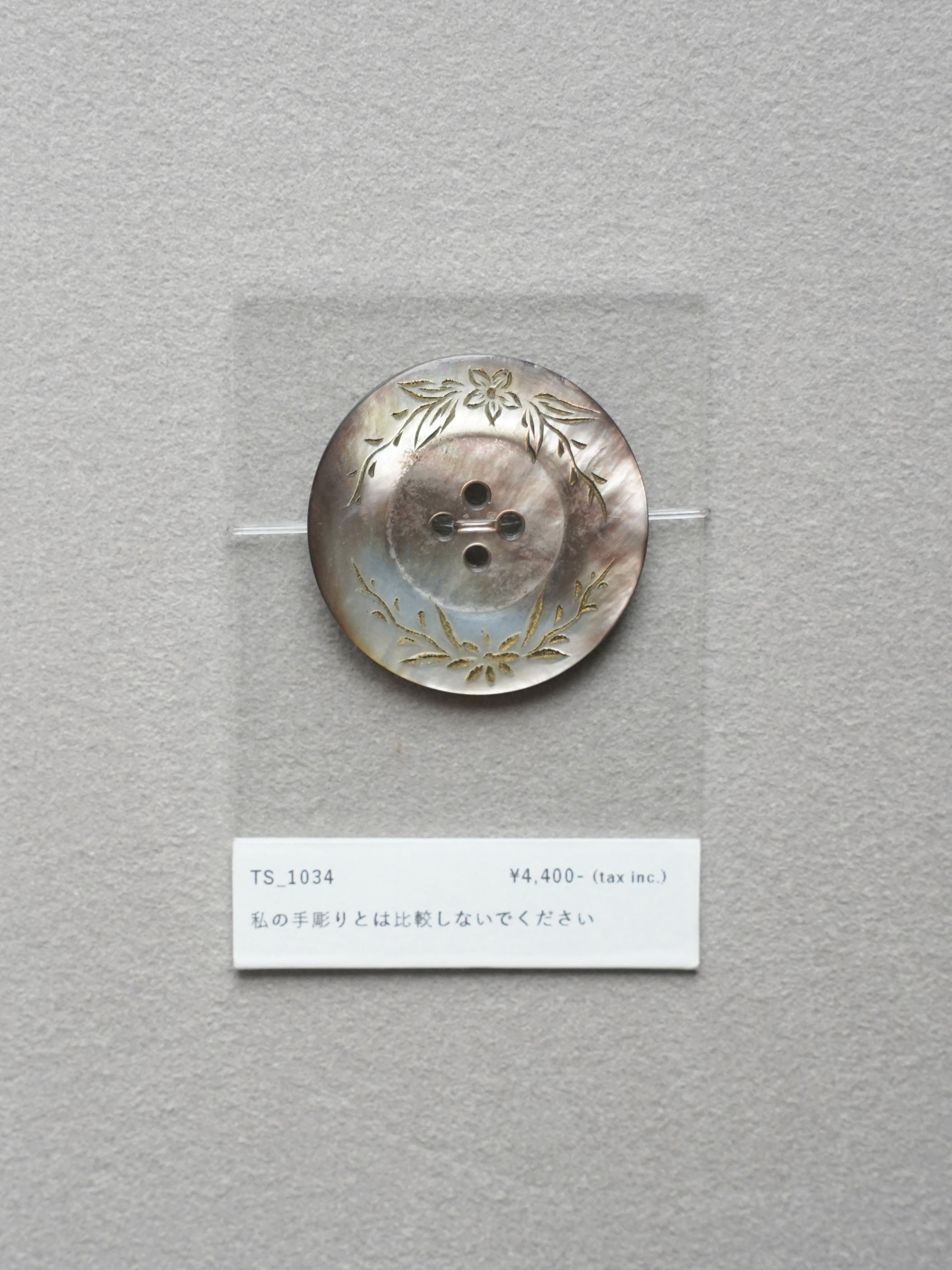 Vintage Button｜1034