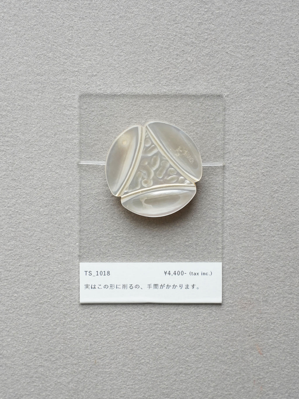 Vintage Button｜1018