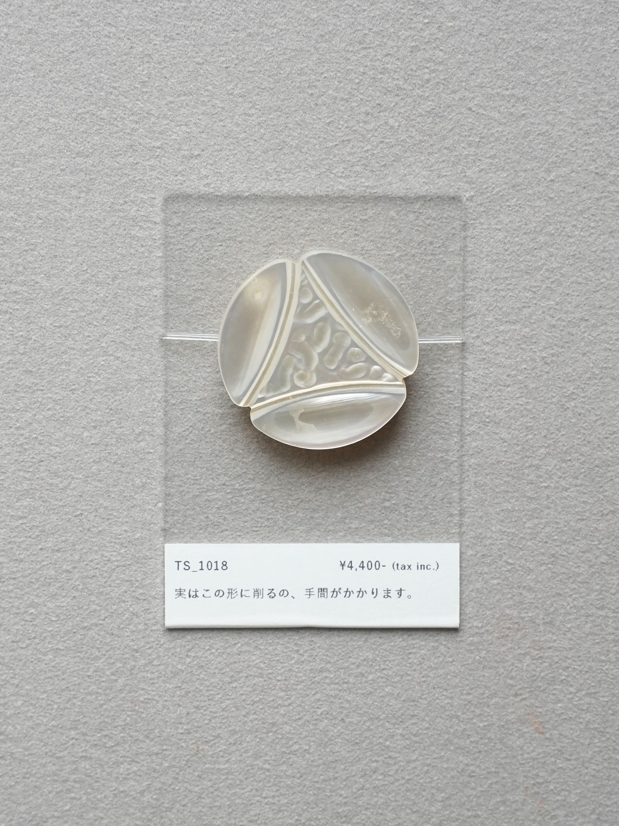 Vintage Button｜1018