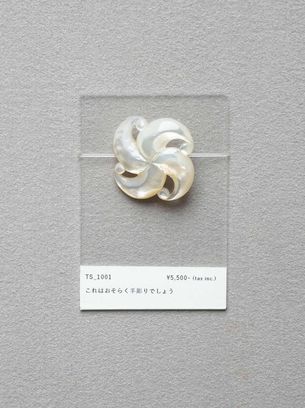 Vintage Button｜1001