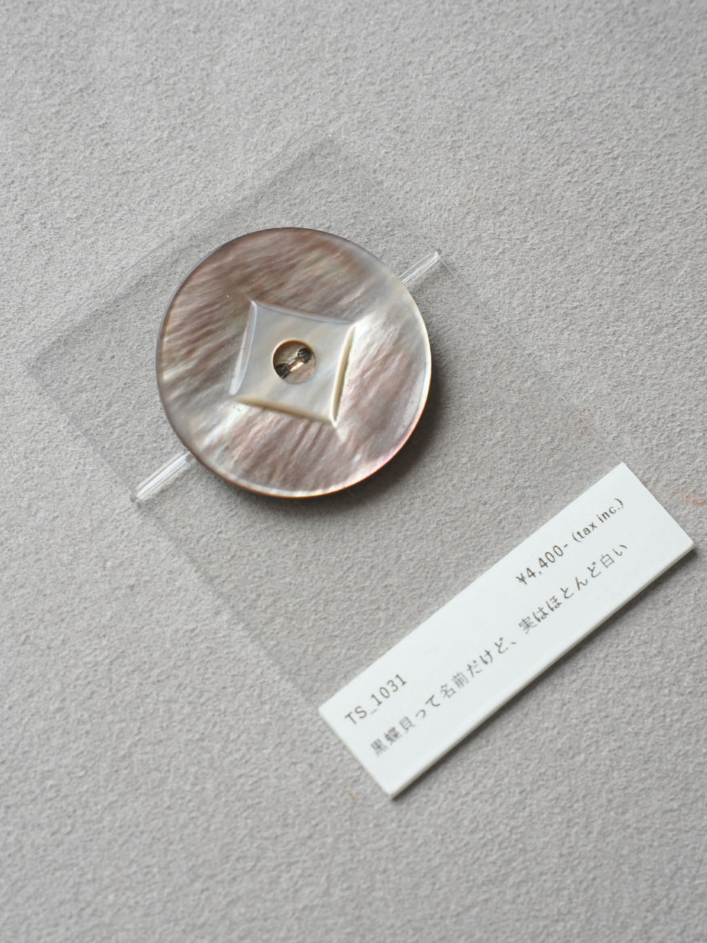 Vintage Button｜1031