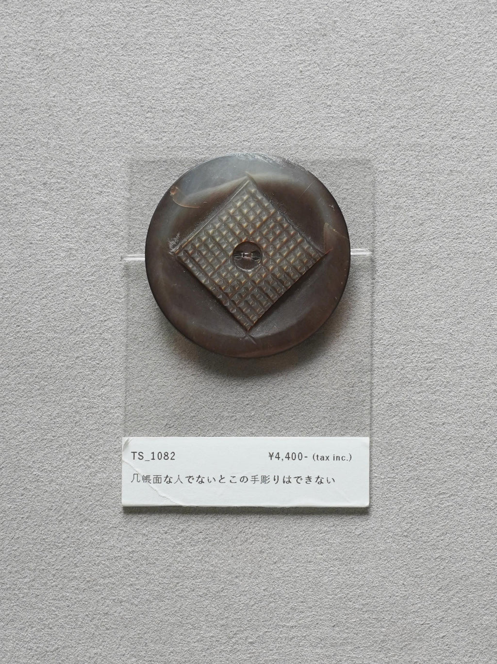 Vintage Button｜1082