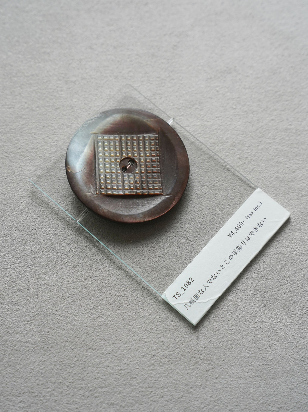 Vintage Button｜1082