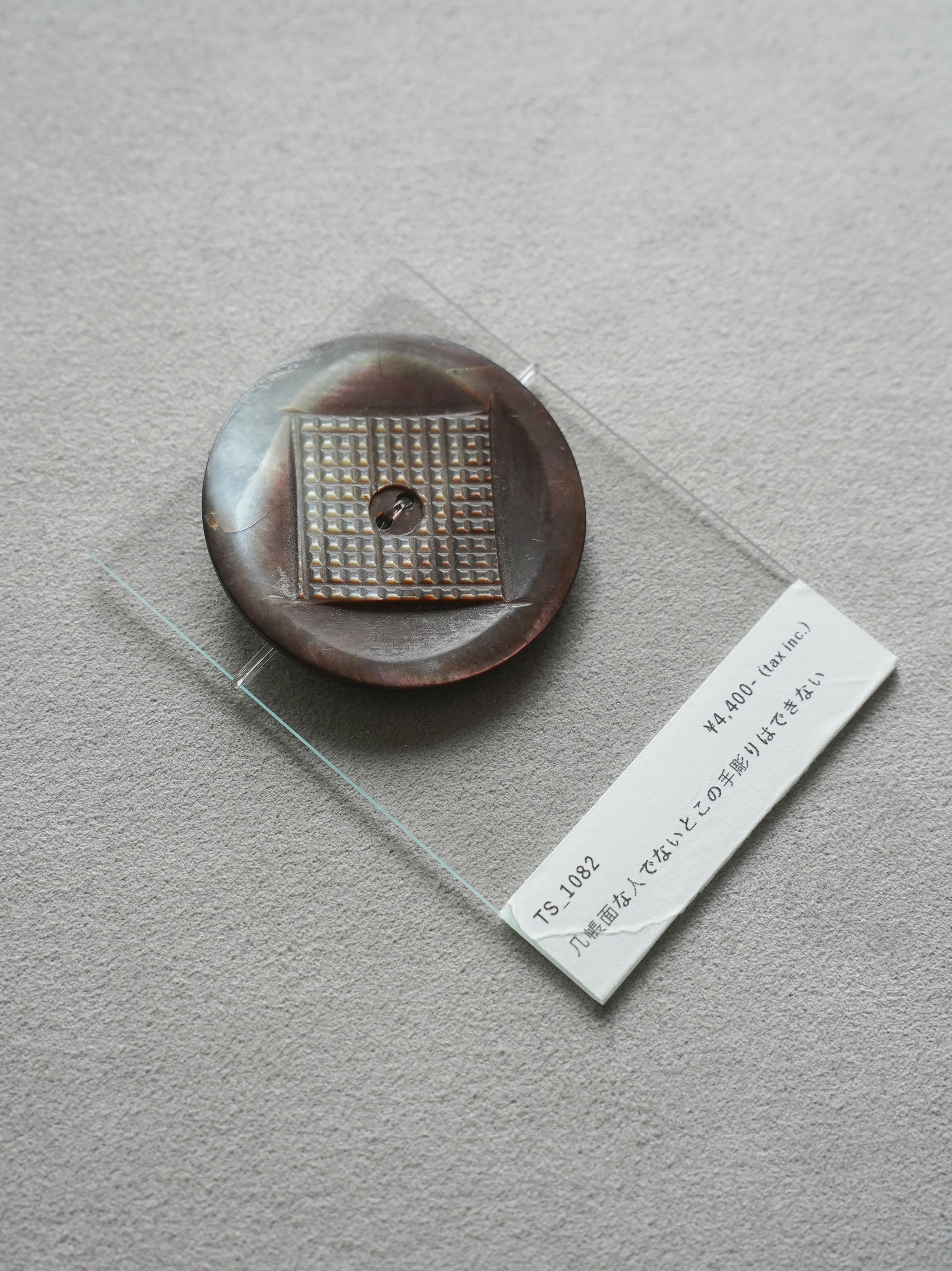 Vintage Button｜1082