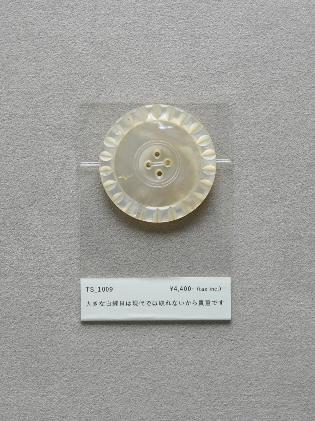 Vintage Button｜1009
