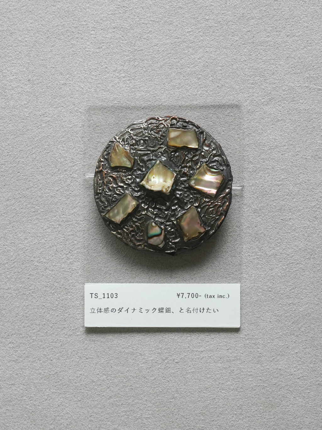 Vintage Button｜1103