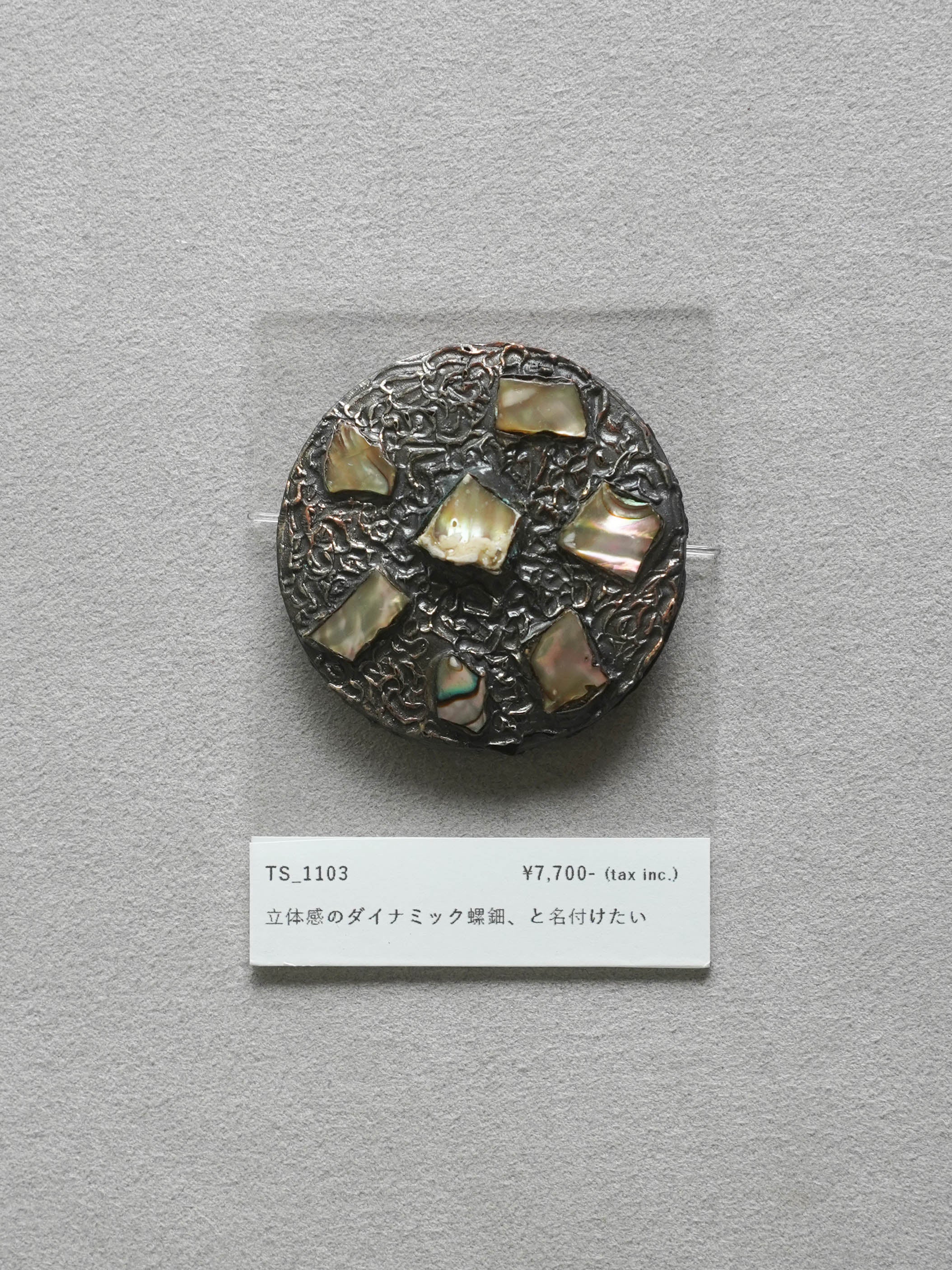 Vintage Button｜1103