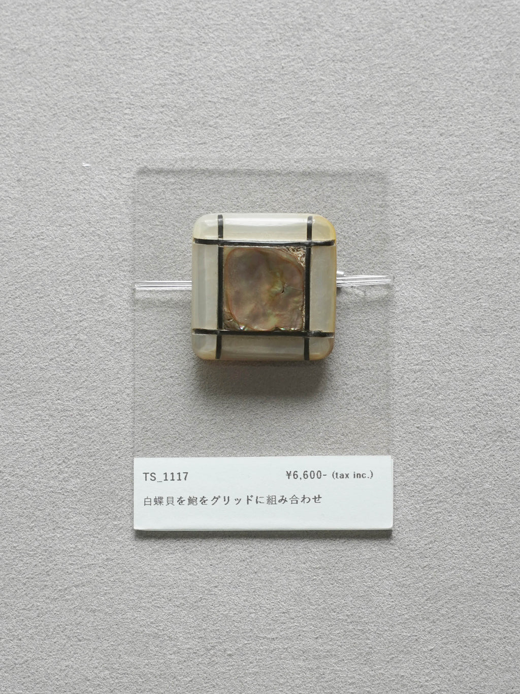 Vintage Button｜1117