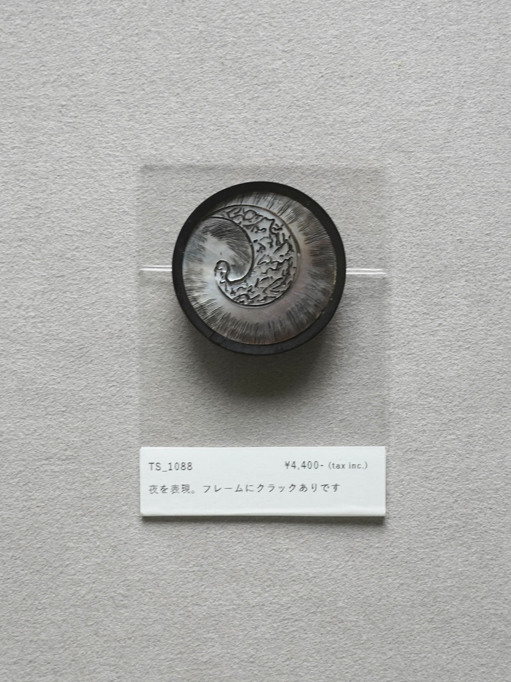 Vintage Button｜1088