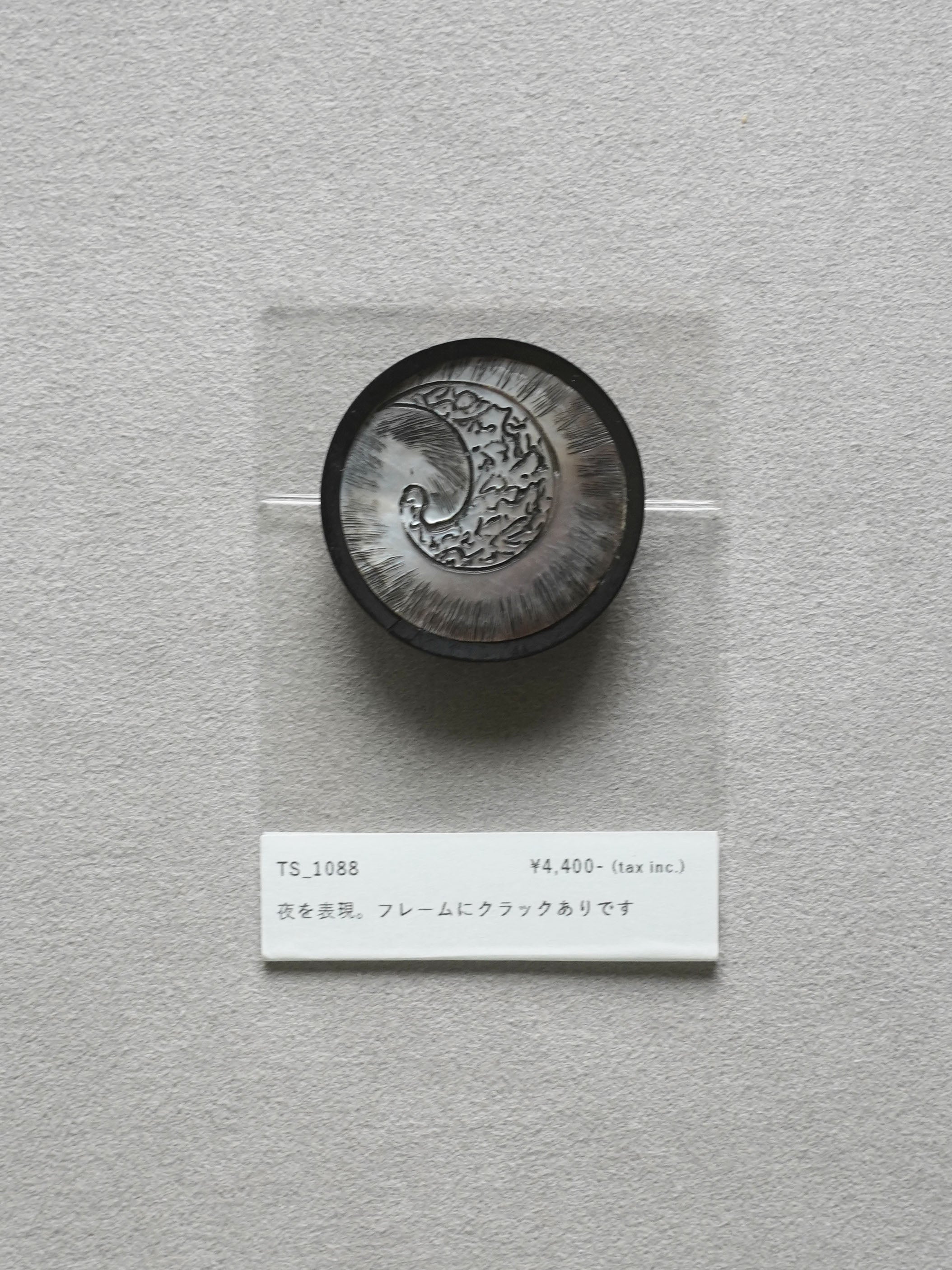 Vintage Button｜1088