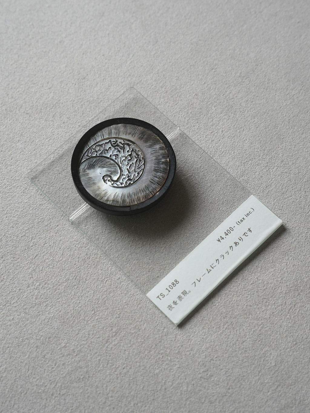 Vintage Button｜1088
