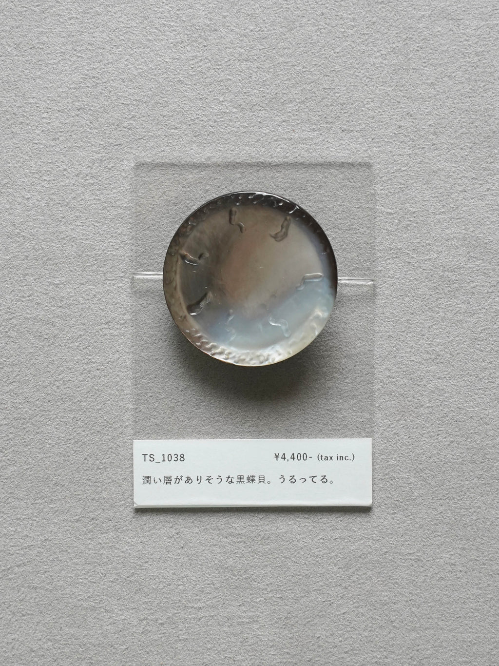 Vintage Button｜1038
