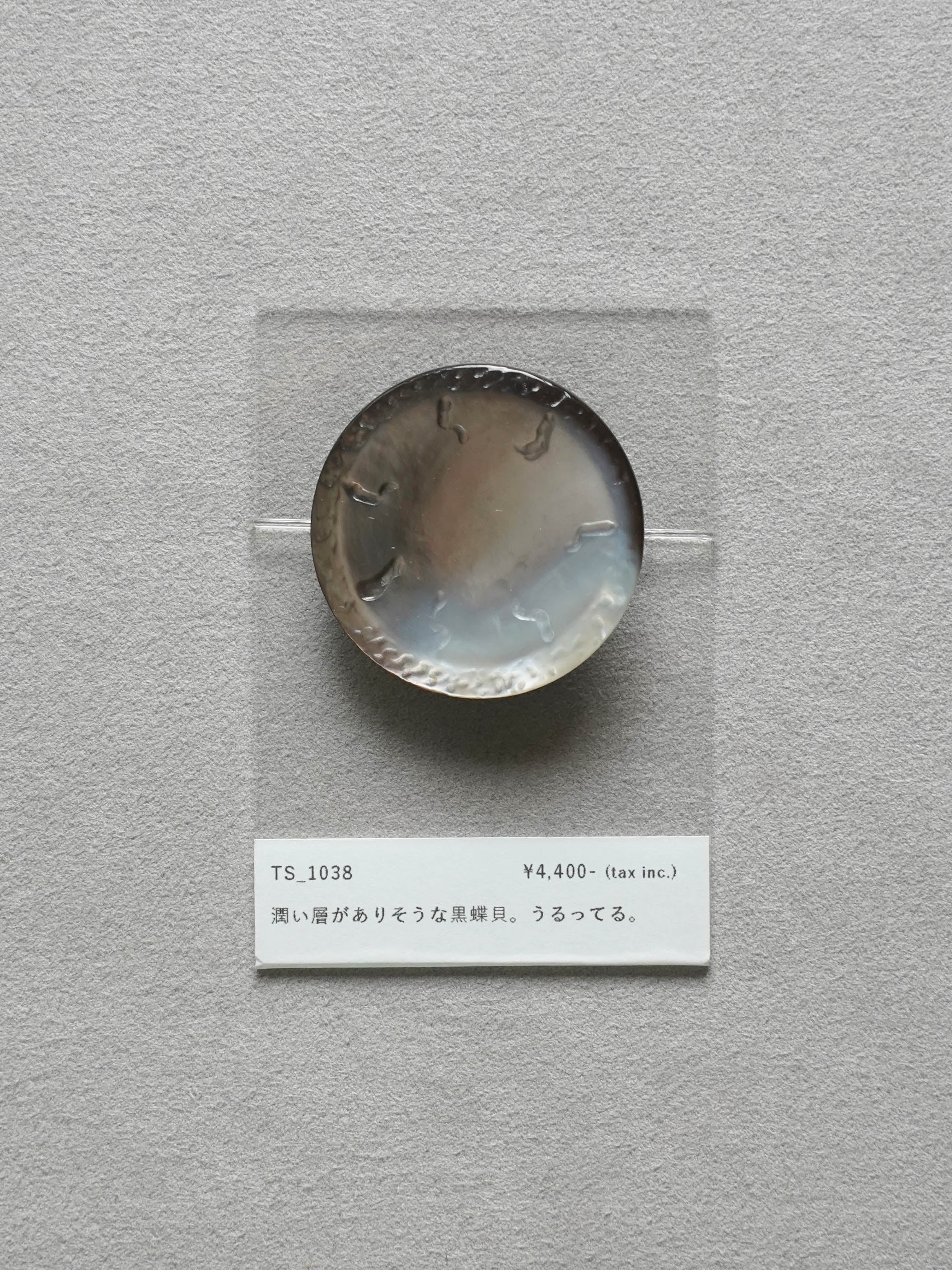 Vintage Button｜1038